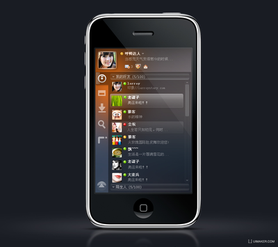 ROM手機(jī)客戶端概念版 計(jì)算機(jī)軟件設(shè)計(jì)的新視野