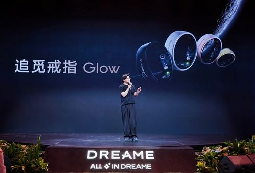 追覓戒指Glow正式發布 全球首創指尖AI心電監測，開啟健康穿戴新紀元